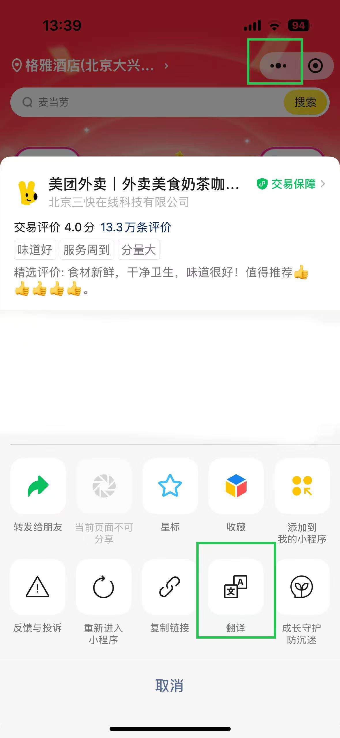 Come ordinare cibo a domicilio in cina