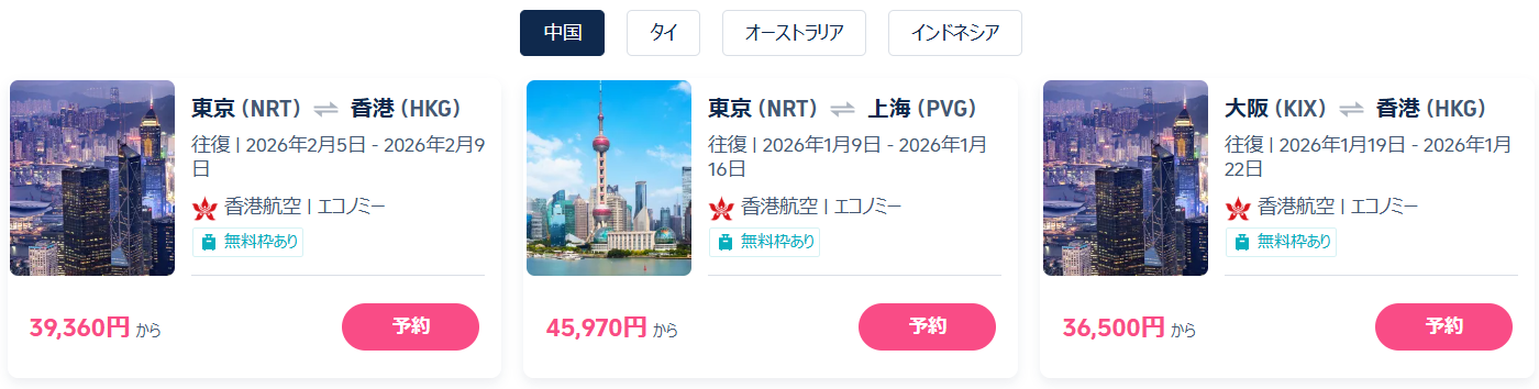 対象フライト・一部