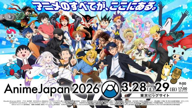 Anime Japan 2026 のチケット完全解説