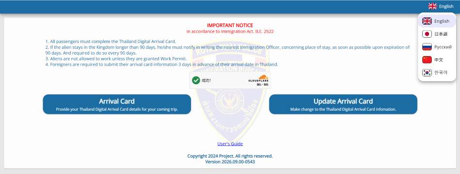 Thai Immigration Bureau's website