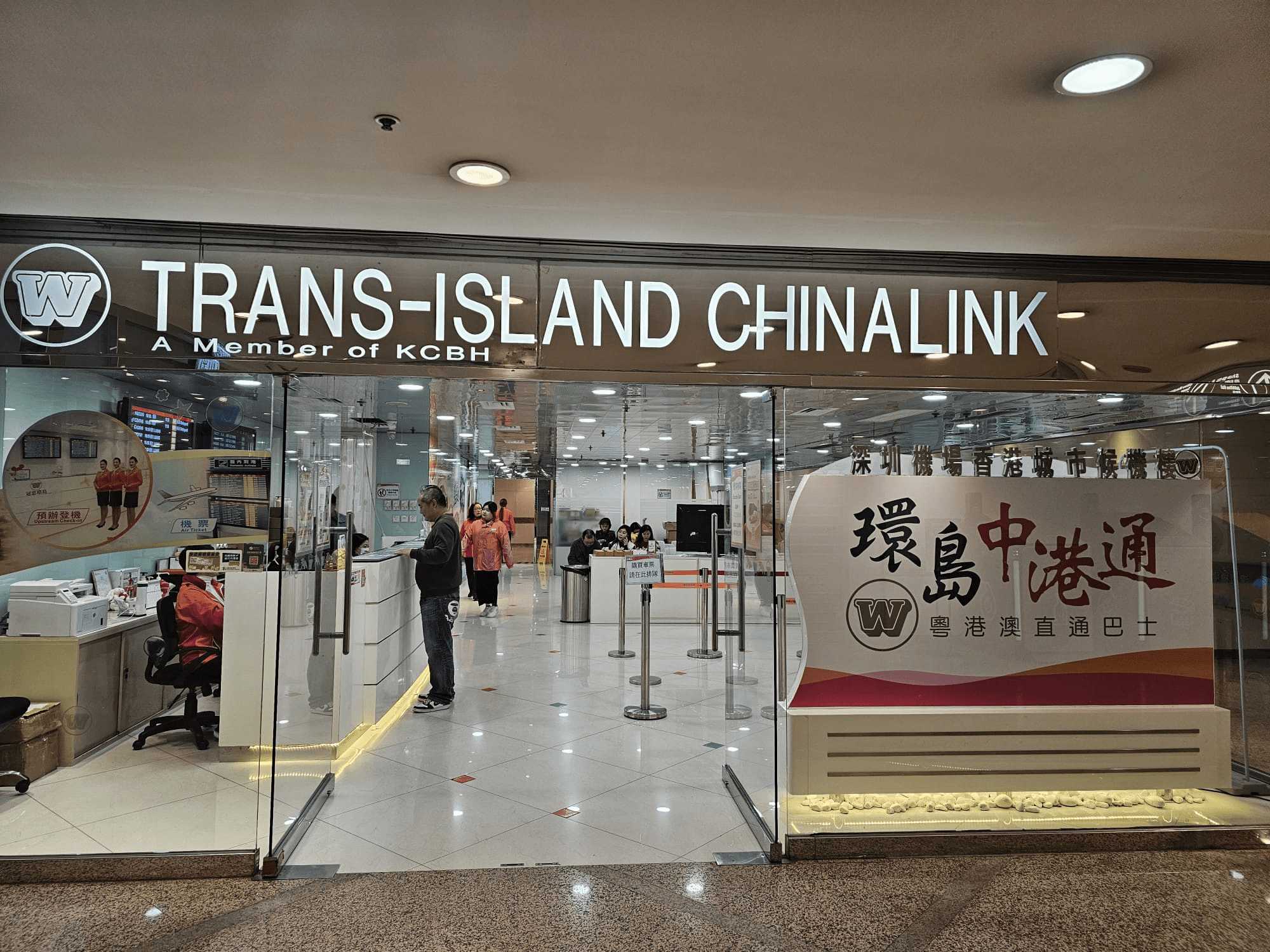 灣仔去深圳灣口岸 | 上環上車點