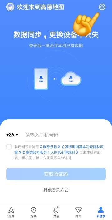 Gaode Chinese Settings