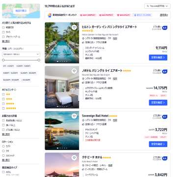 バリ島のホテルをお得に予約するならTrip.comがおすすめ