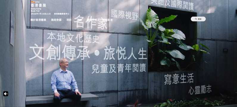 香港書展 | 30 元門票入場一票暢玩三大展：購票、開放時間與交通全攻略 | Trip.com