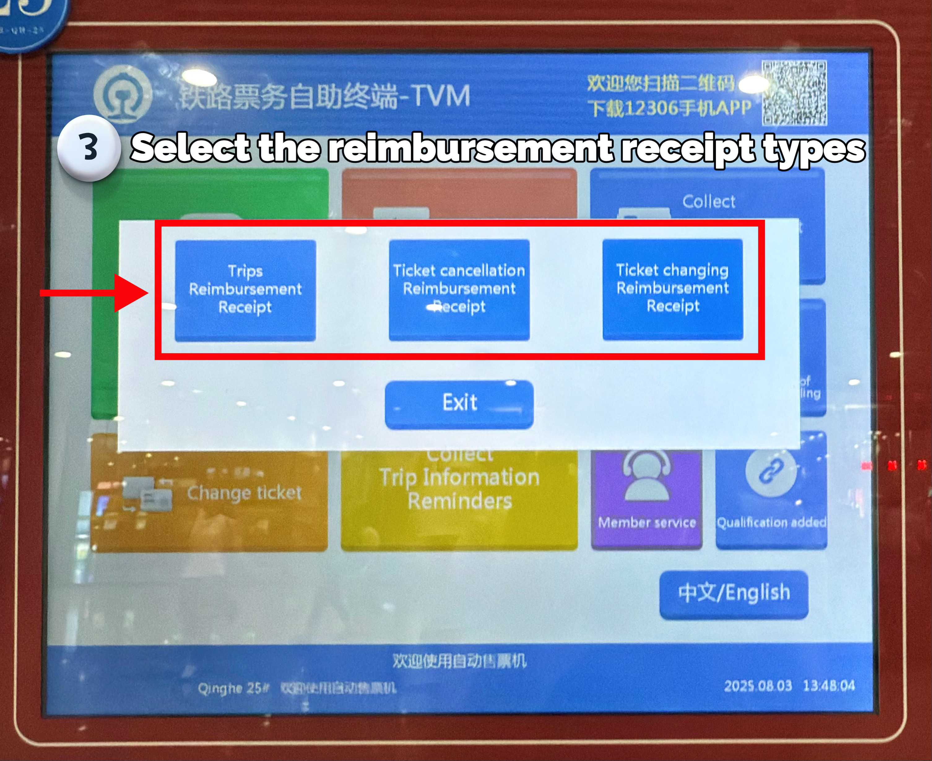 TVM Ticket Collection Step 3: Choose Receipt Type