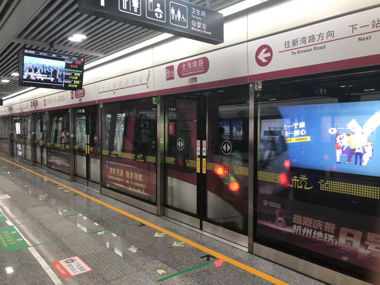 hangzhou metro