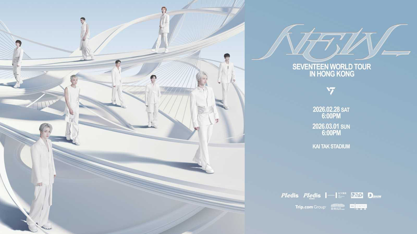 SEVENTEEN 香港演唱會加場