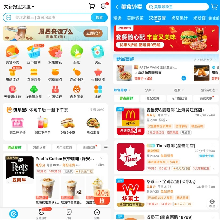 China Food Delivery Apps - How to Use Meituan/Eleme