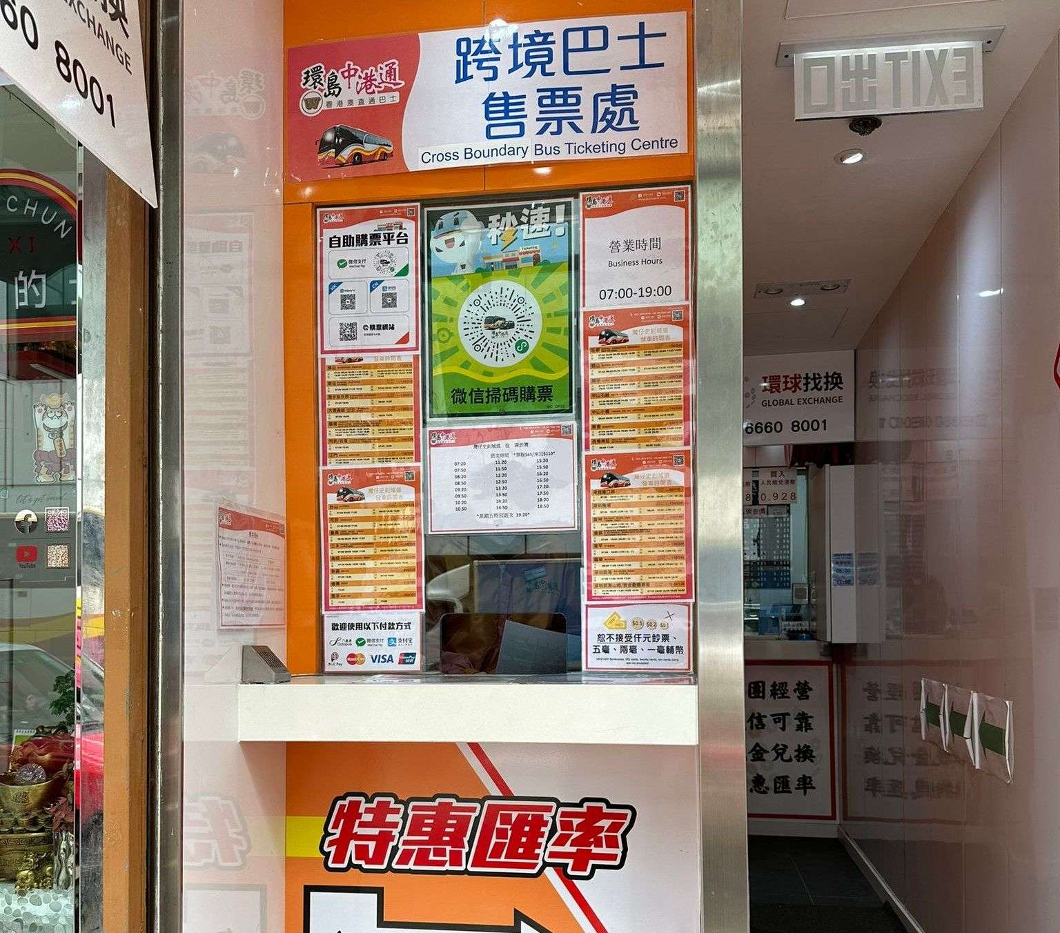 灣仔去深圳灣口岸 | 灣仔上車點