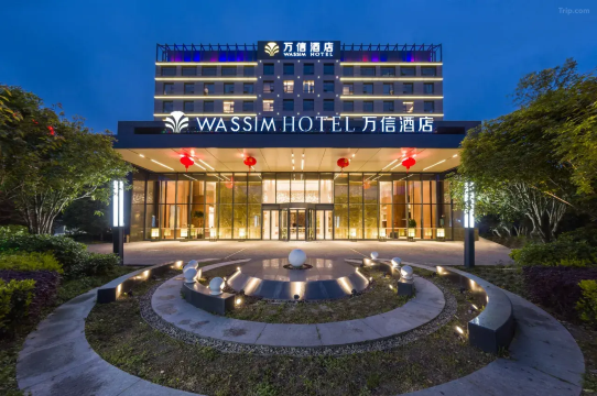 Shanghai International Travel Resort | Wassim Hotel (Shanghai Pudong Theme Park)
