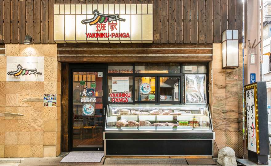 Halal Wagyu Yakiniku PANGA