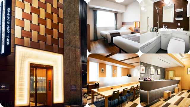 โรงแรมมอนเต้เฮอร์มานาโตเกียว(Hotel Monte Hermana Tokyo)