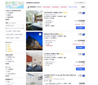 メルボルンのホテルをお得に予約するならTrip.comがおすすめ