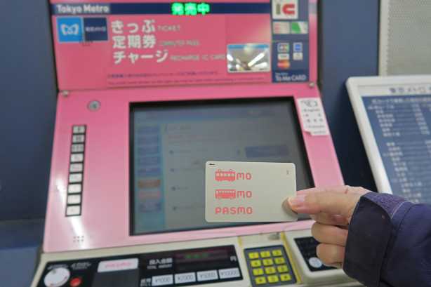 TOURIST PASMO Price and Where to Buy
