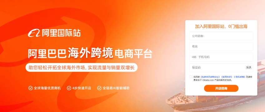 How to Sell on the 1688 China Website or App
