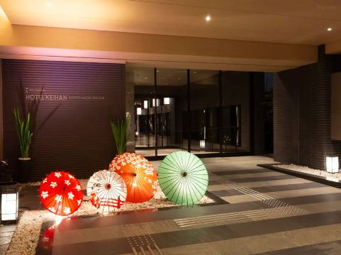 ホテル京阪 京都八条口
