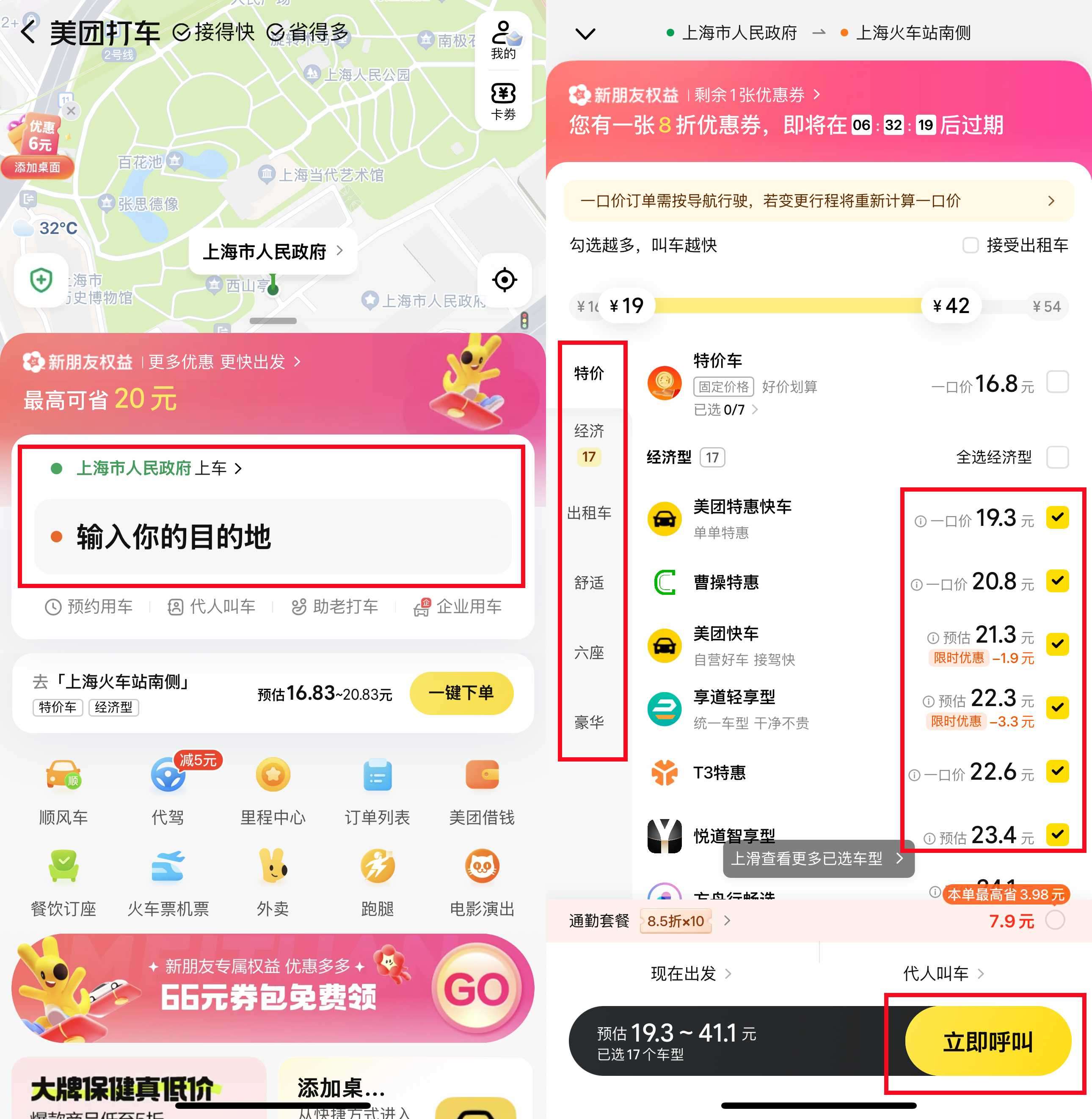 Chọn loại xe và xem ước tính trên app Meituan