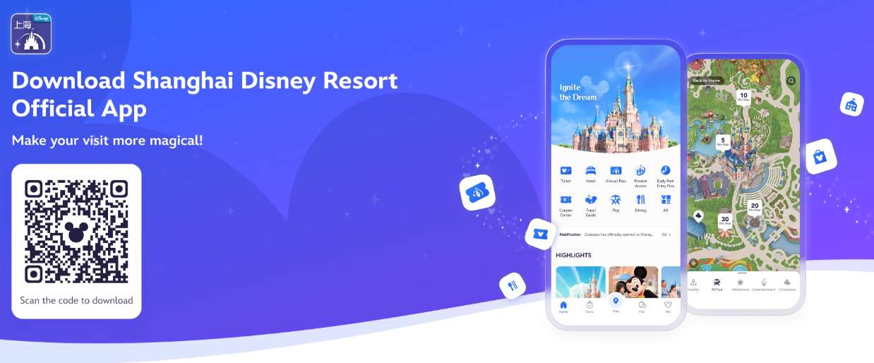 상하이 디즈니랜드 앱 활용
