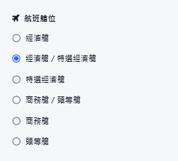 Trip.com機+酒預訂步驟
