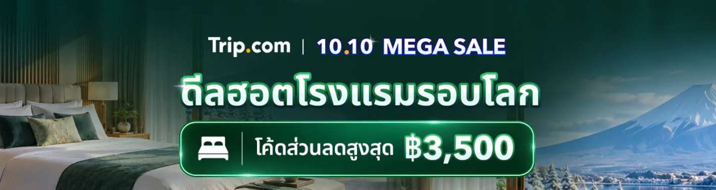 10.10 MEGA SALE