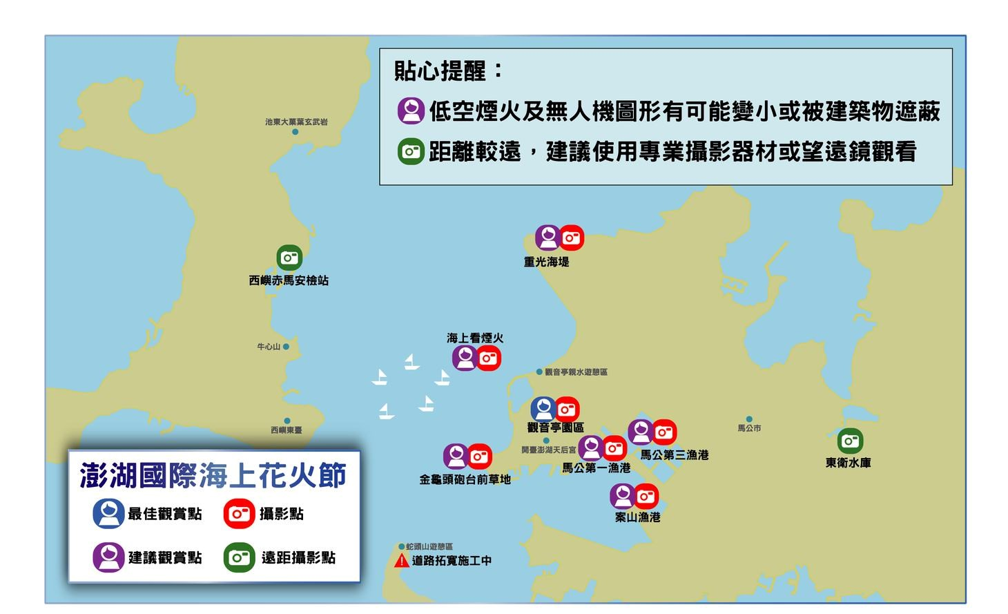 2025澎湖花火節最佳觀賞點