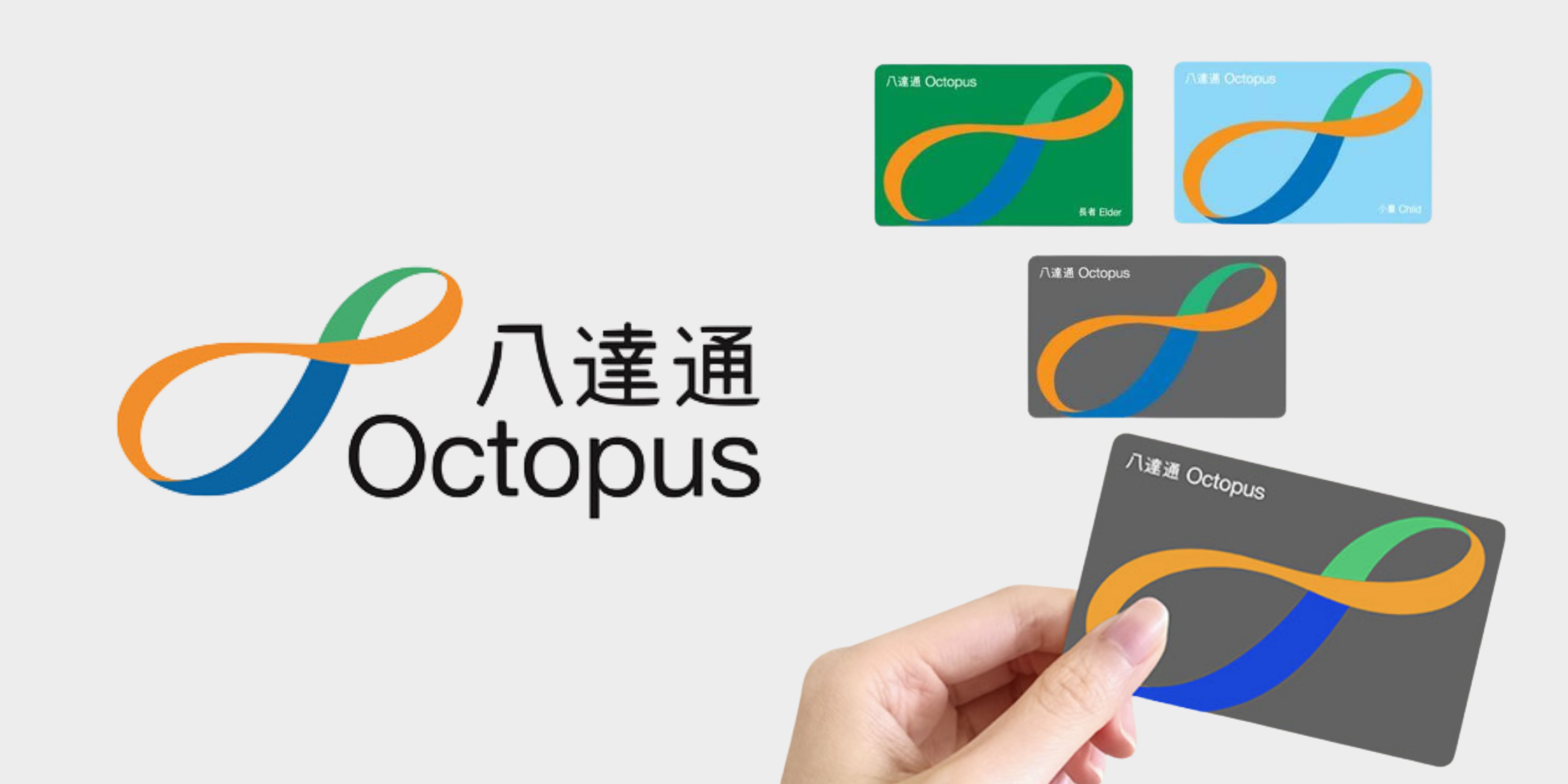 octopus card