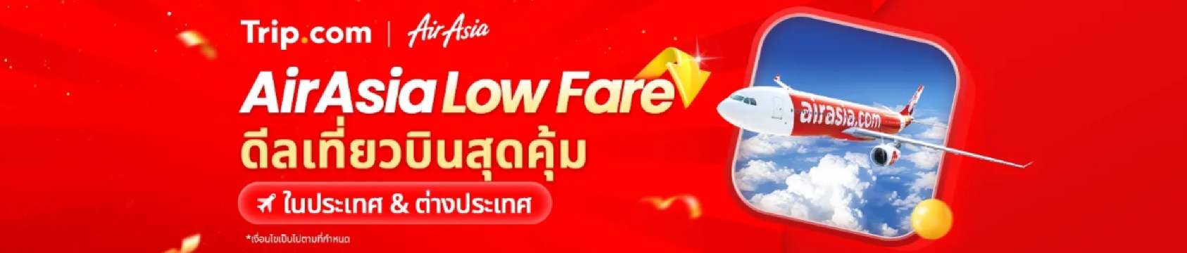 AirAsia Hot Deals