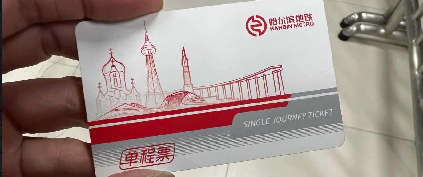 Harbin Metro Ticket Fares