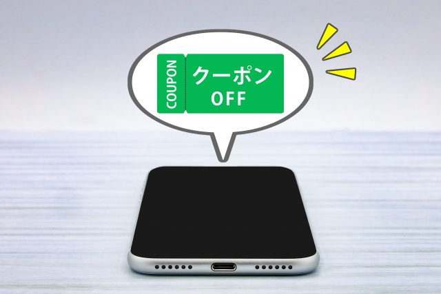 2. アプリ限定クーポンを活用する