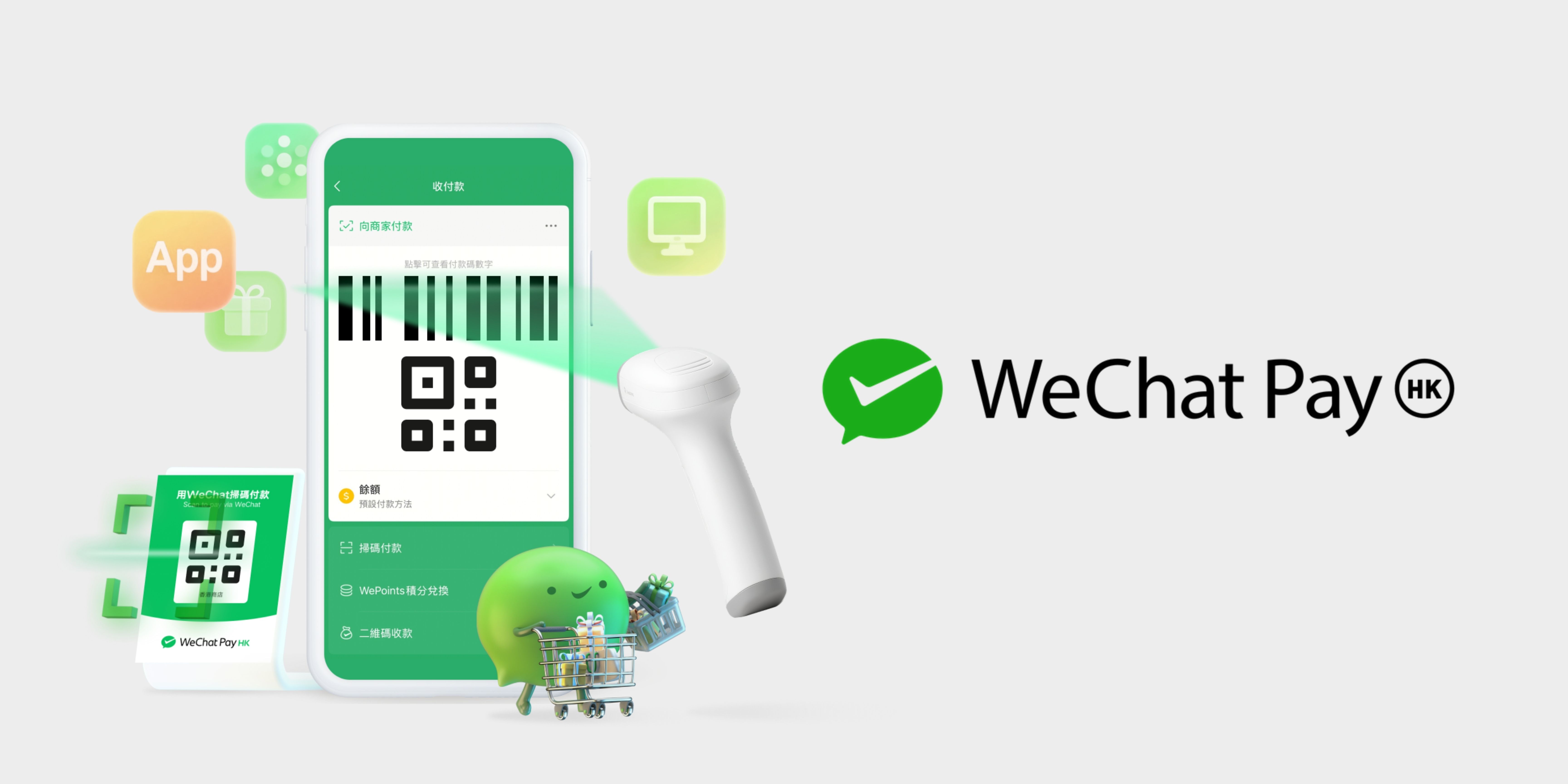 wechatpay