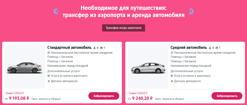 Поехали в Японию