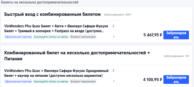 Отели рядом с Vinpearl Safari Фукуок и VinWonders Фукуок