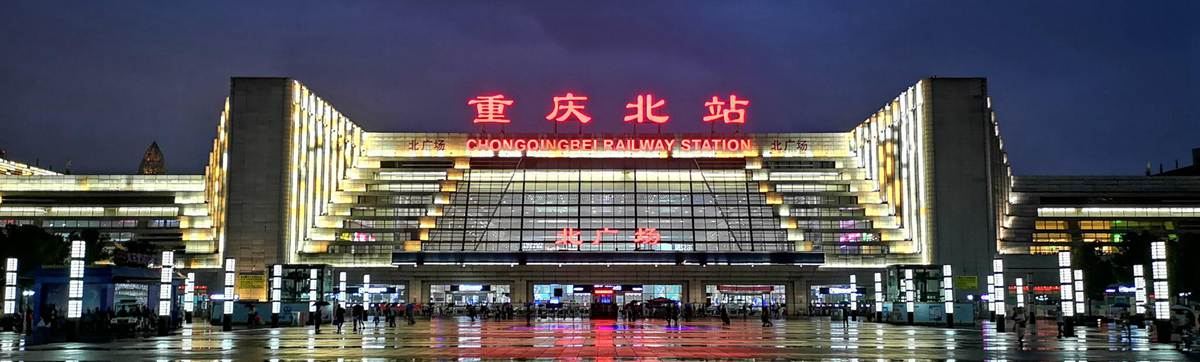 Stasiun Kereta Chongqing Utara