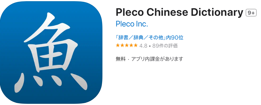 Pleco