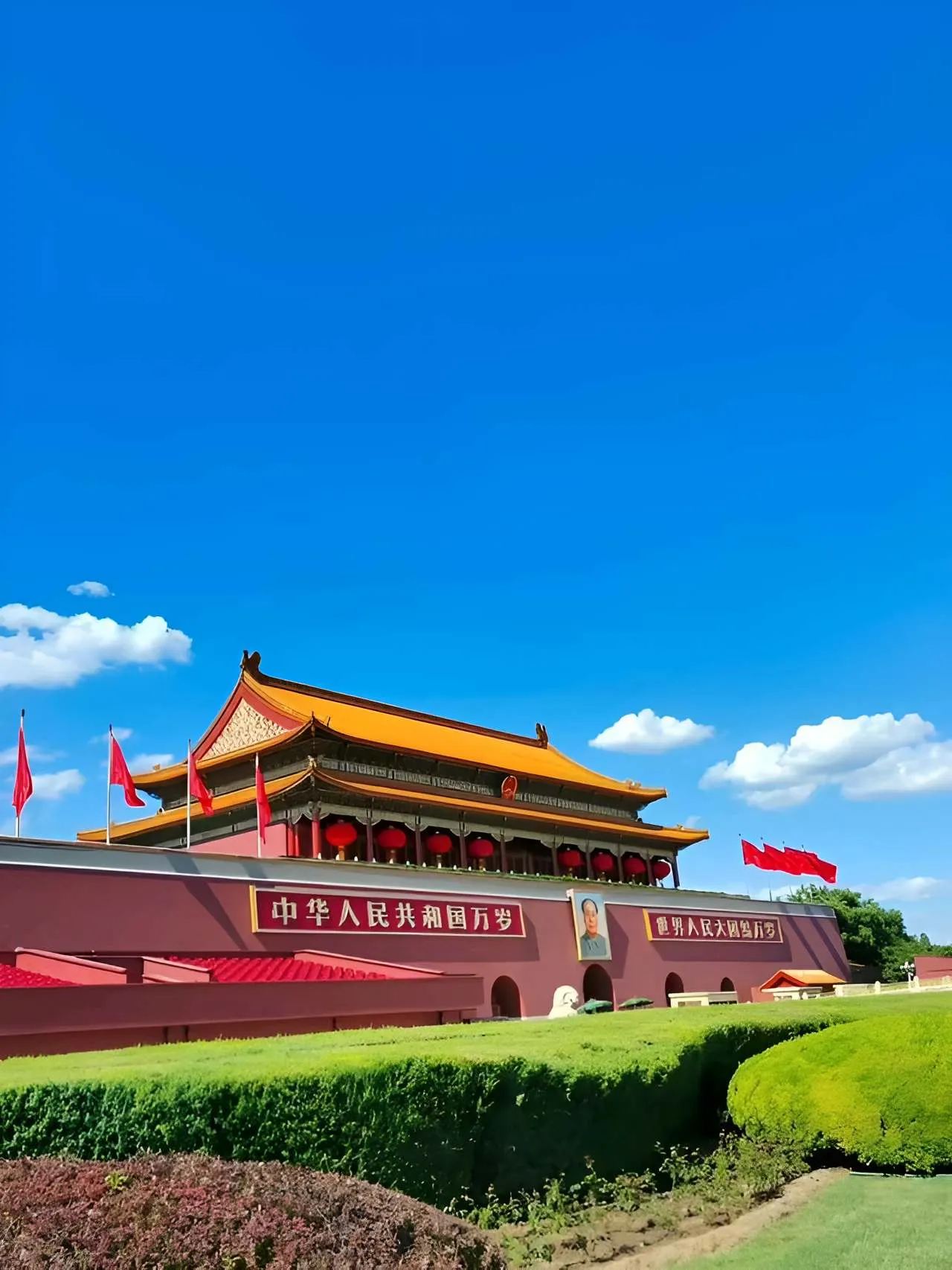 Quốc Khánh (国庆节)
