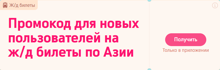Открой Юго-Восточную Азию
