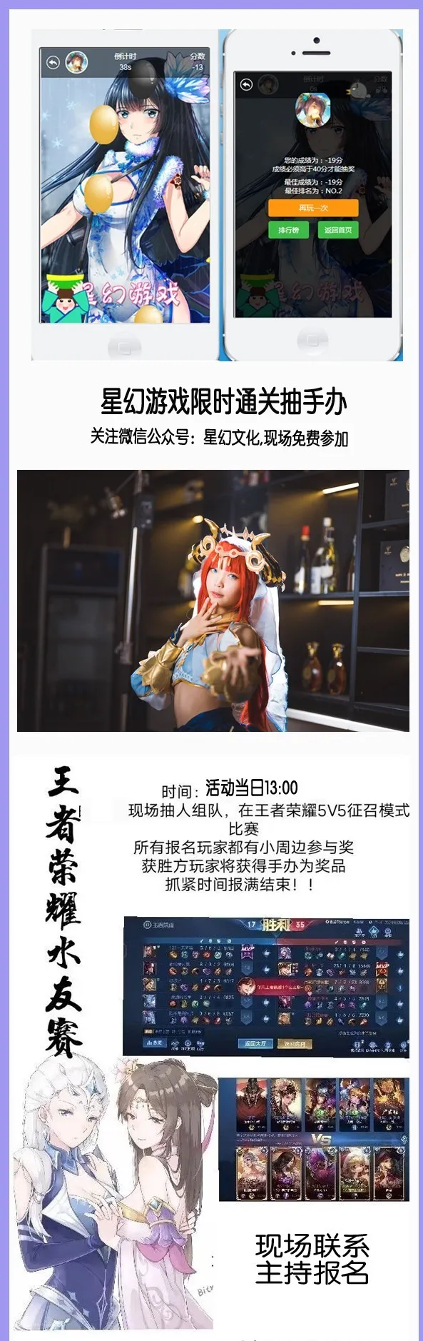 2024第十二屆深圳星幻動漫節抽手辦