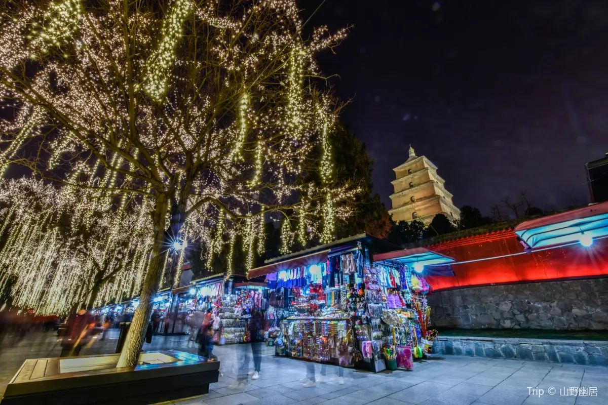 大雁塔に行くならTrip.comでお得な旅を！