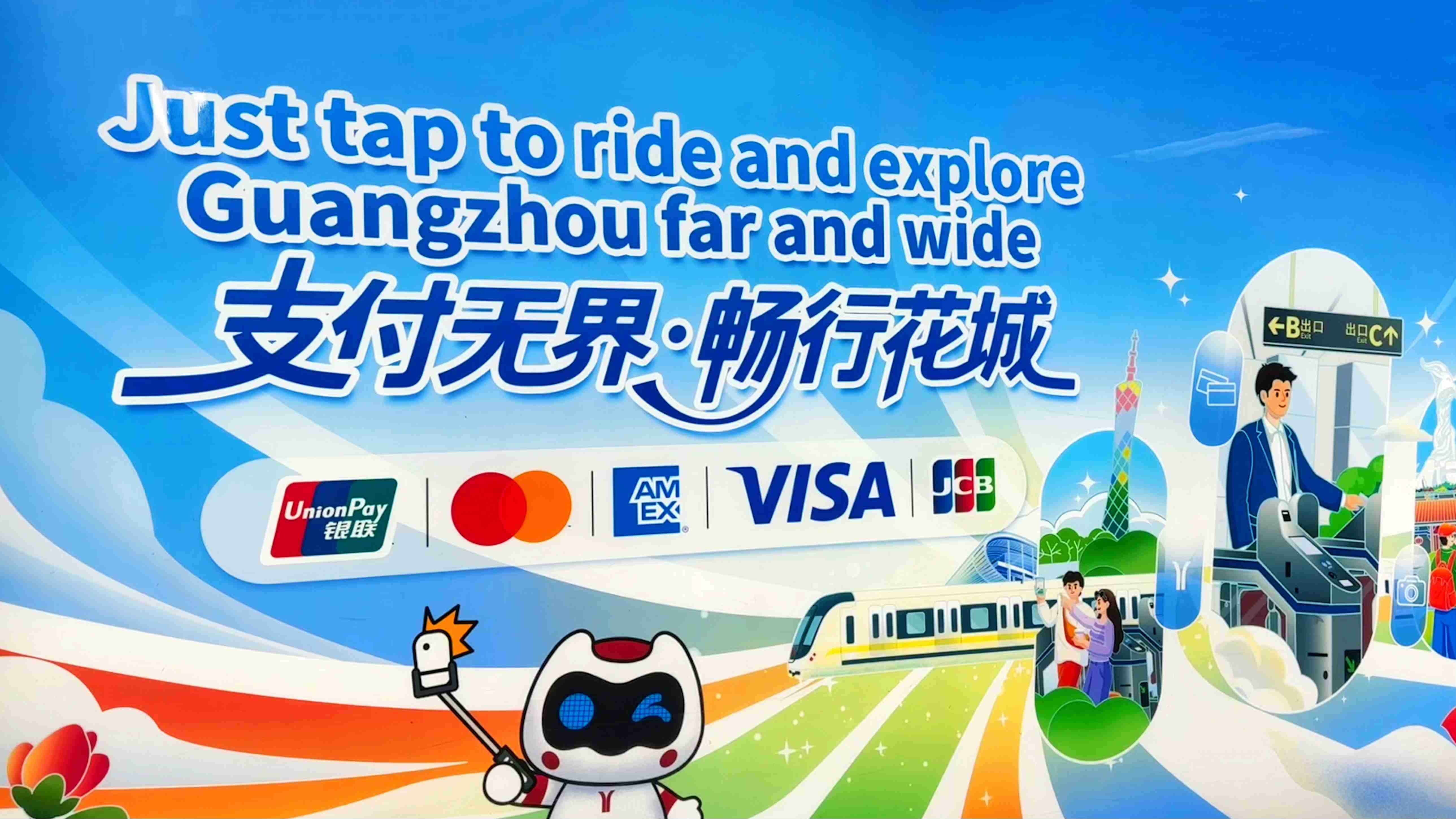 Guangzhou Metro: International Bank Card Payment Options