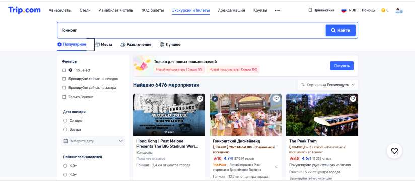 Предложения от Trip.com