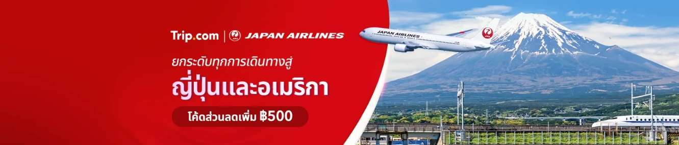เจเเปนเเอร์ไลน์