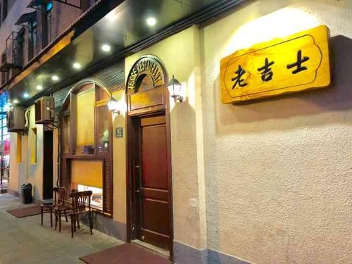Jesse Restaurant