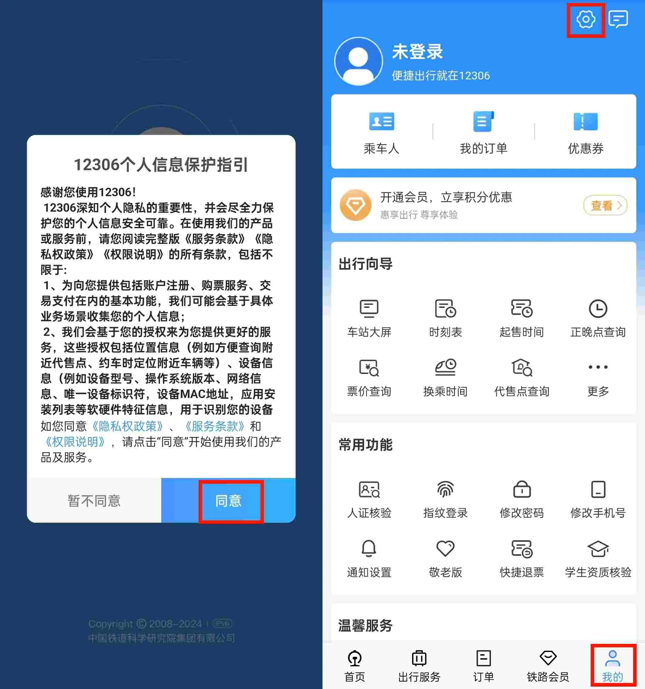 Cài đặt ngôn ngữ app đặt vé tàu Trung Quốc