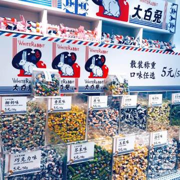 ลูกอมกระต่ายขาว