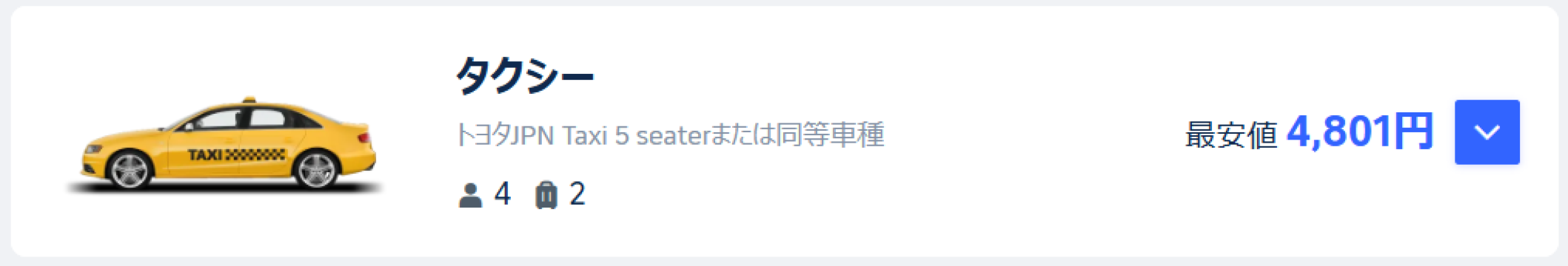 【福岡空港⇒博多駅周辺の料金例】