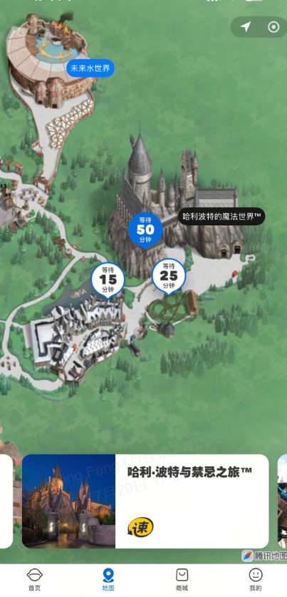 北京環球影城 App