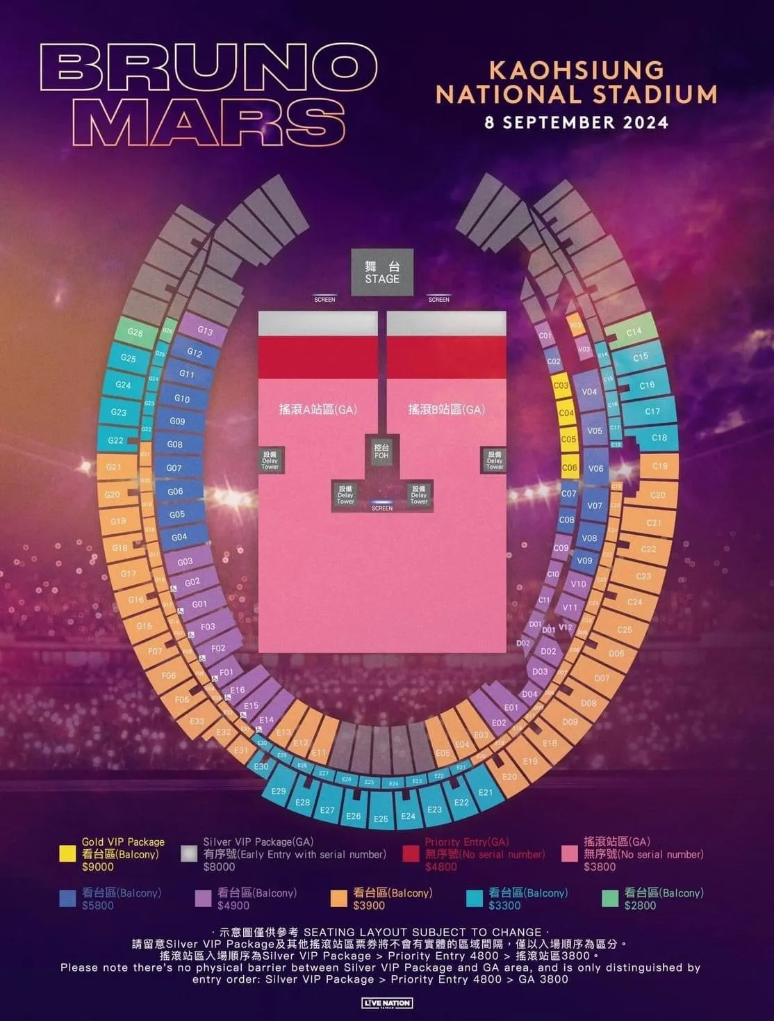 Bruno Mars Tour 2024高雄演唱會座位圖