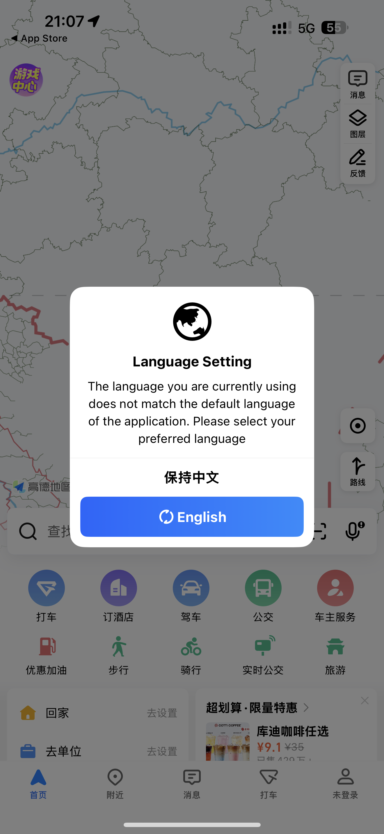 How to Download & Set Up Amap in English