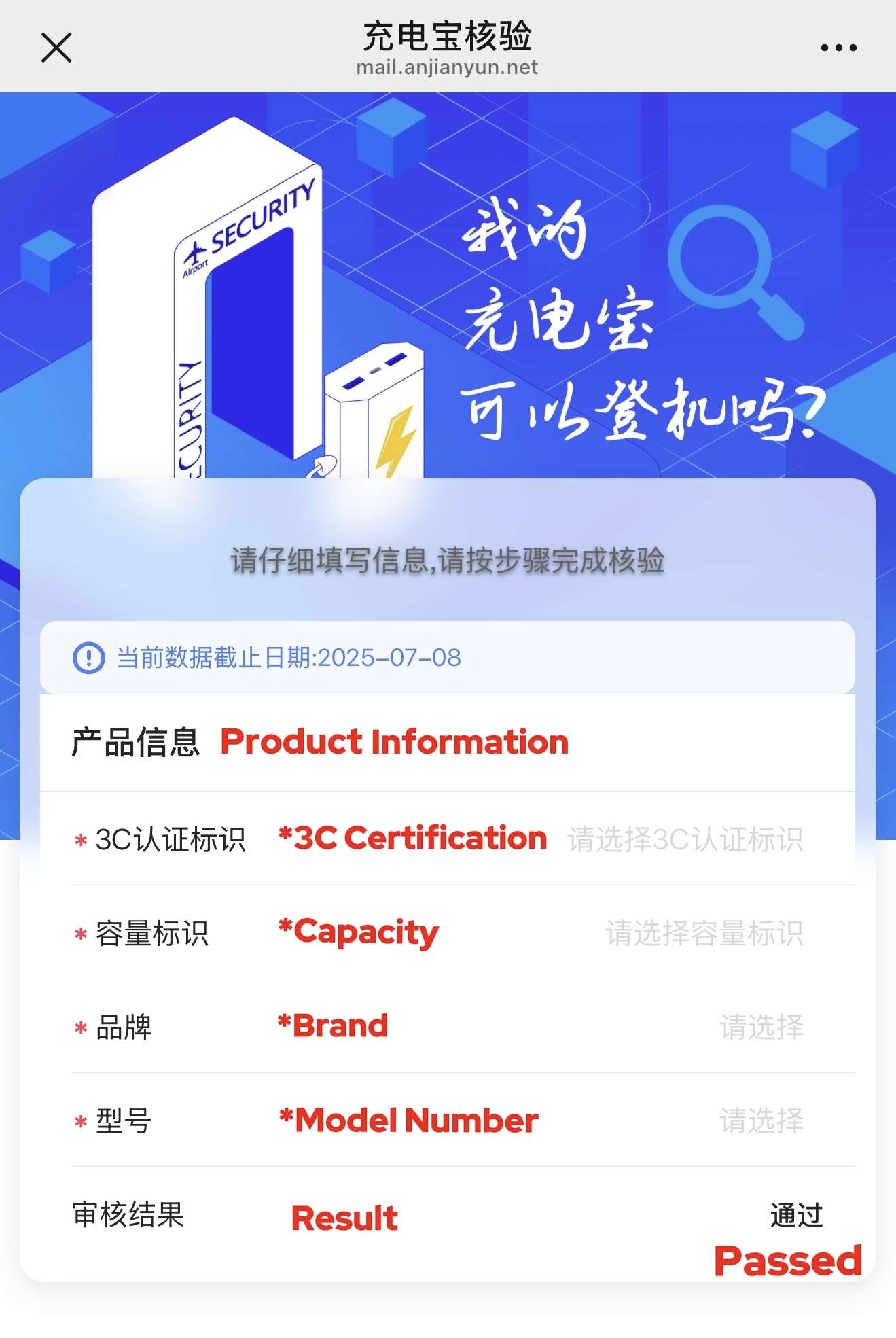 China Airport Power Bank Verification Steps in 2025