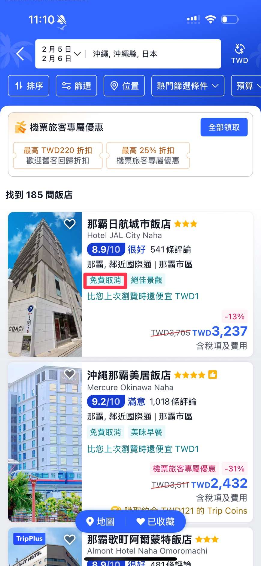 Trip.com 免費取消怎麼看